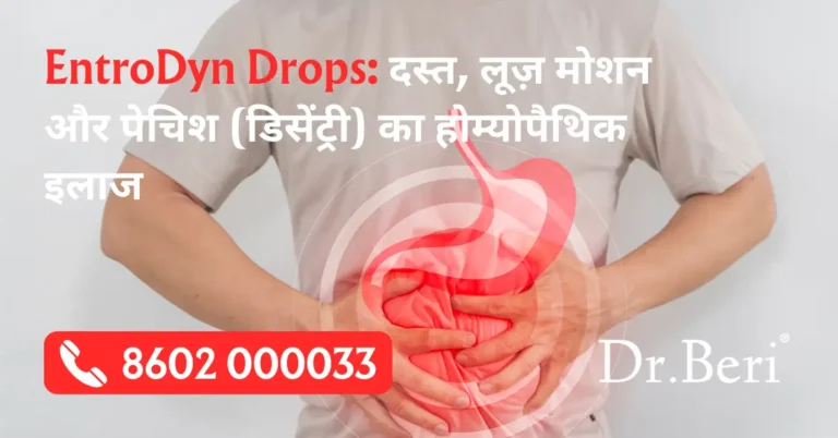 EntroDyn Drop uses homeopathy